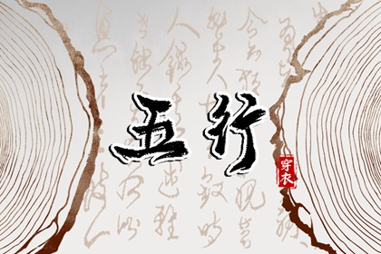 择吉老黄历皇历 搬家择吉日 择吉日查询